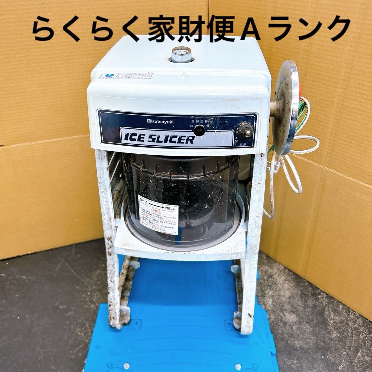 2025年最新】Yahoo!オークション -かき氷機(店舗用品)の中古品 2025年最新】Yahoo!オークション -かき氷機(店舗用品)の中古品
