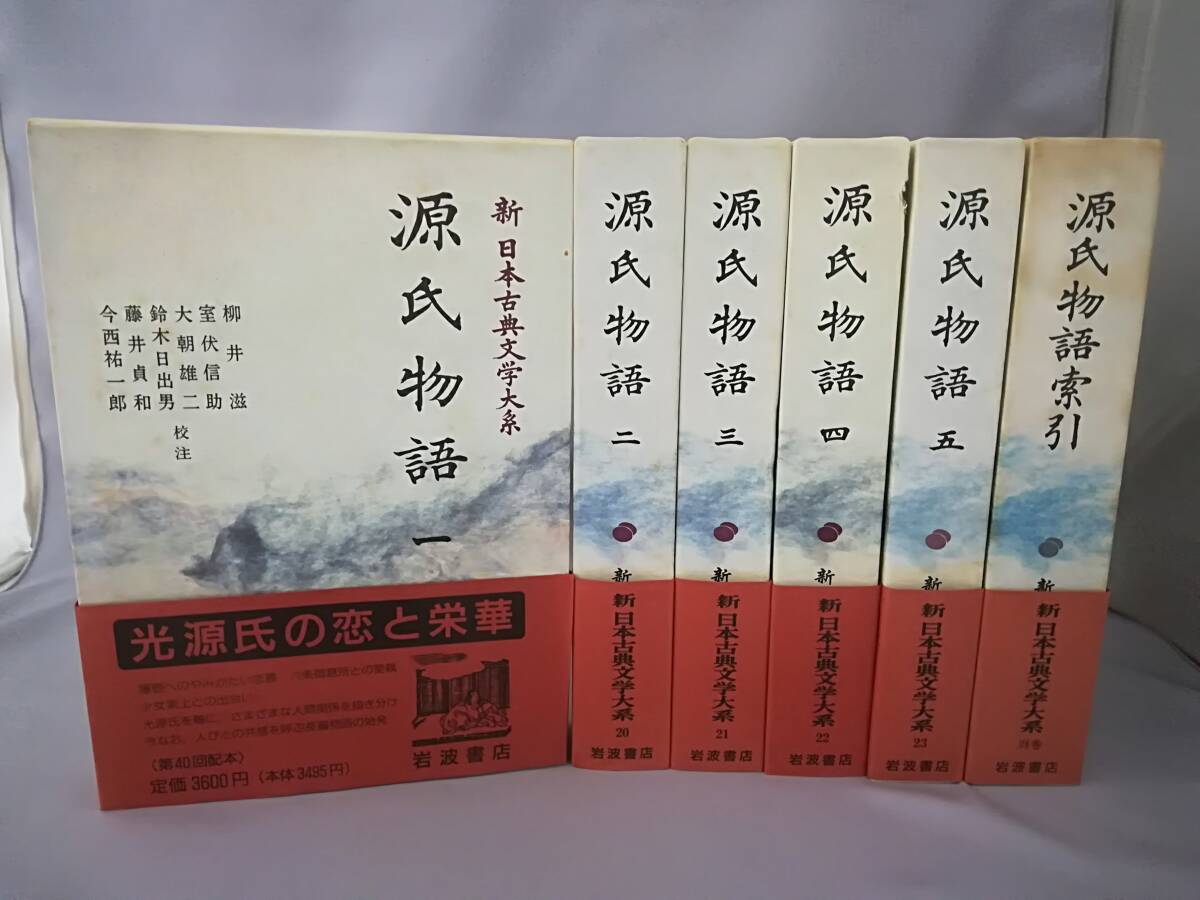 2025年最新】Yahoo!オークション -日本古典文学大系の中古品 2025年最新】Yahoo!オークション -日本古典文学大系の中古品