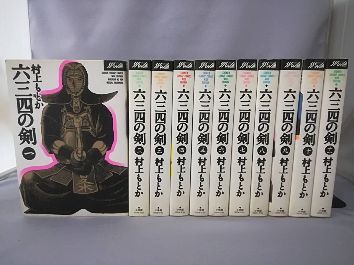 2025年最新】Yahoo!オークション -六三四の剣の中古品・新品・未 2025年最新】Yahoo!オークション -六三四の剣の中古品・新品・未