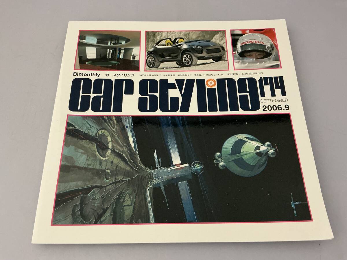 2025年最新】Yahoo!オークション -car styling(本、雑誌)の中古 2025年最新】Yahoo!オークション -car styling(本、雑誌)の中古
