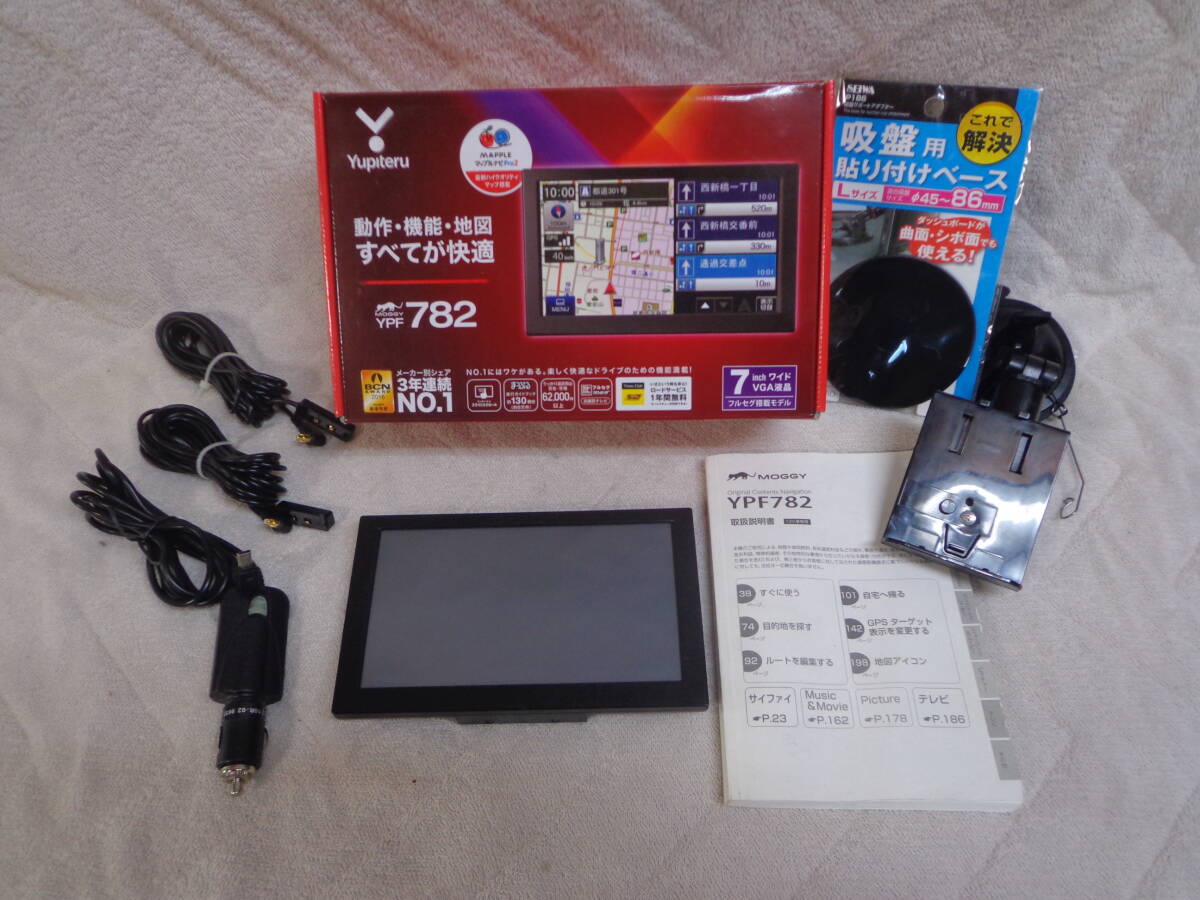 2025年最新】Yahoo!オークション -ユピテル ナビ 7インチの中古 2025年最新】Yahoo!オークション -ユピテル ナビ 7インチの中古