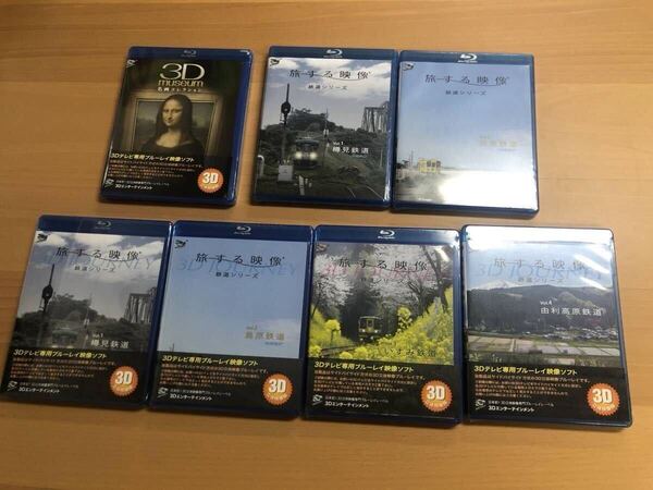 3D museum + 旅する映像 6本(2D・3D)セット / 樽見 島原 いすみ 由利高原 名画コレクション 2