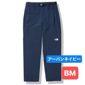 ふ51 ザ・ノース・フェイス ロングパンツ メンズ バーブパンツ NB32211 UN THE NORTH FACE ノースフェイス BM アーバンネイビー