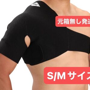 ふ47 PRO Supporter プロサポーター 肩用 サポーター ラップタイプ プロ 450 ショルダーサポート S/Mサイズ