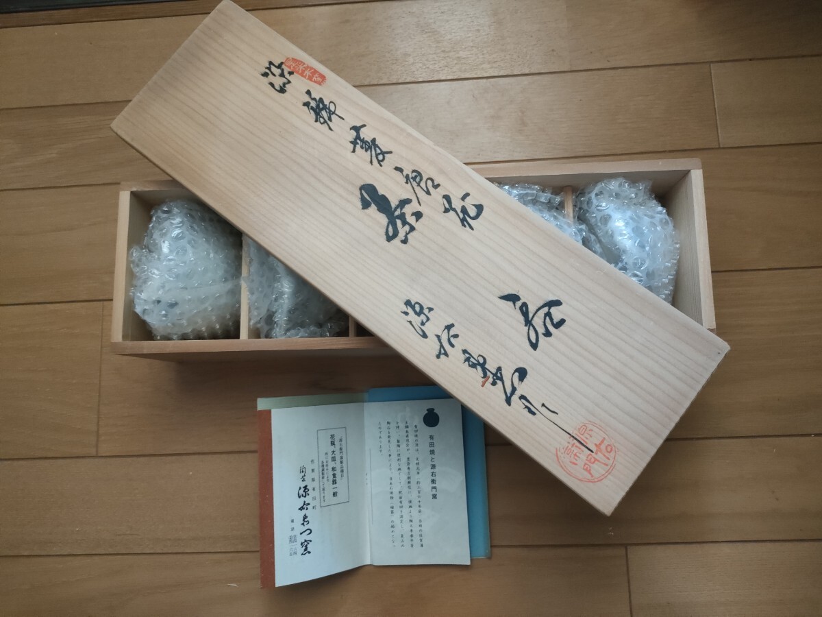 Yahoo!オークション -「有田焼 源右衛門」(染錦) (伊万里、有田