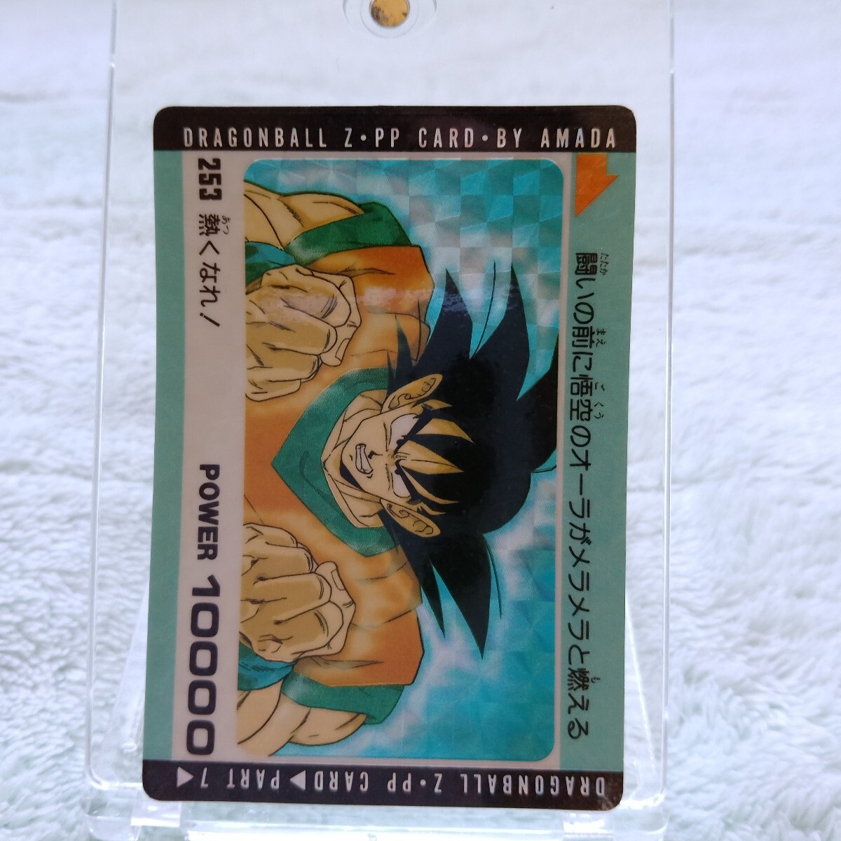 2025年最新】Yahoo!オークション -ドラゴンボール z カードの 2025年最新】Yahoo!オークション -ドラゴンボール z カードの