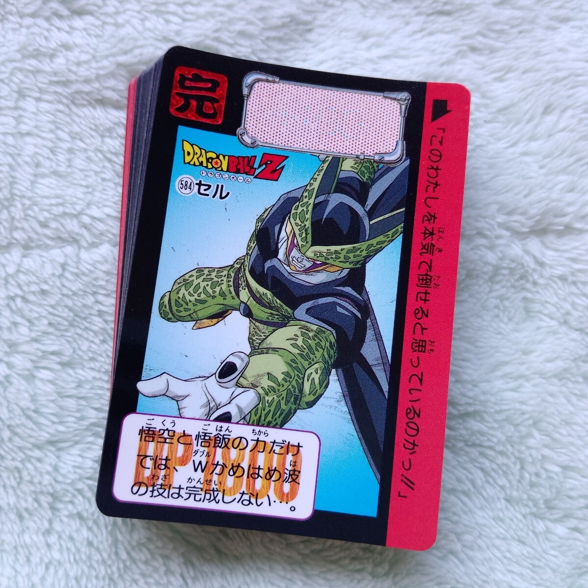Yahoo!オークション -「1993年」(ドラゴンボールカードダス