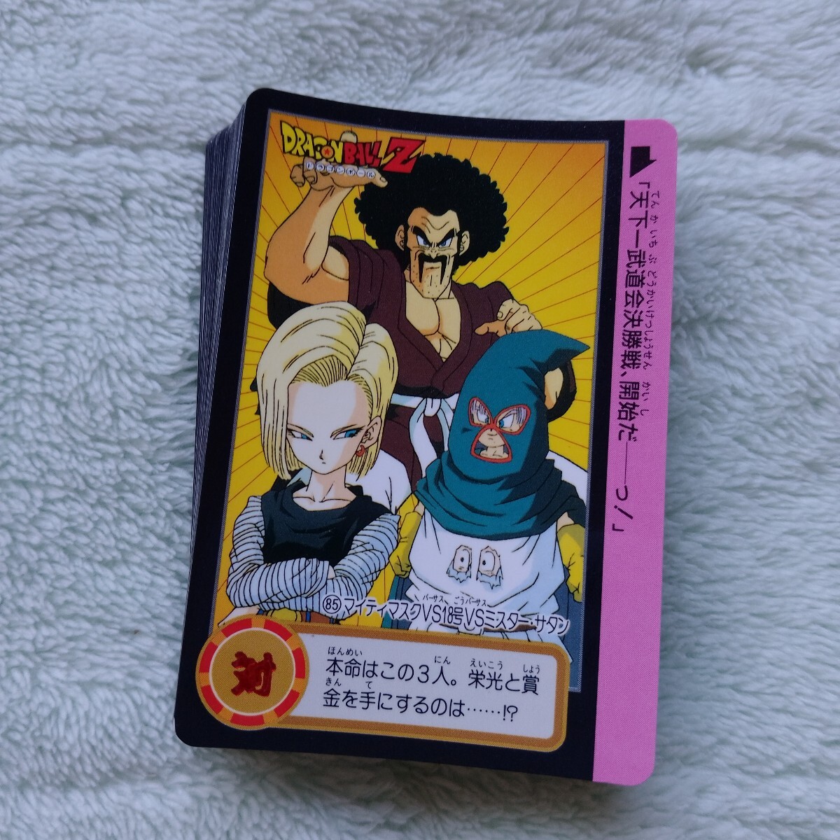 Yahoo!オークション -「1994年」(ドラゴンボール Yahoo!オークション -「1994年」(ドラゴンボール