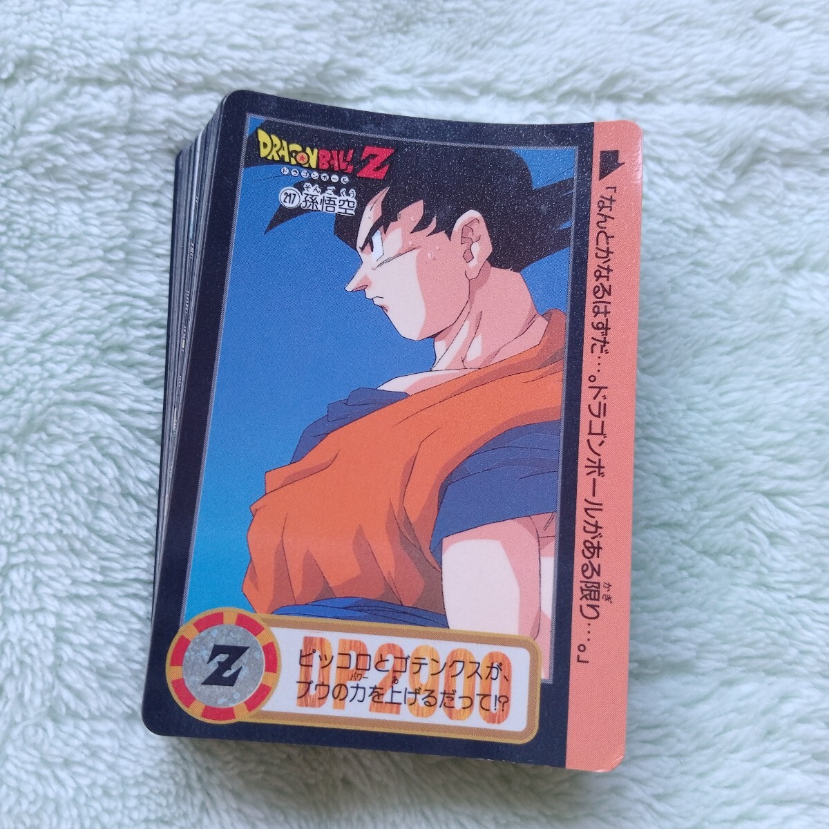 Yahoo!オークション -「ドラゴンボールカードダス 1995」の落札 Yahoo!オークション -「ドラゴンボールカードダス 1995」の落札