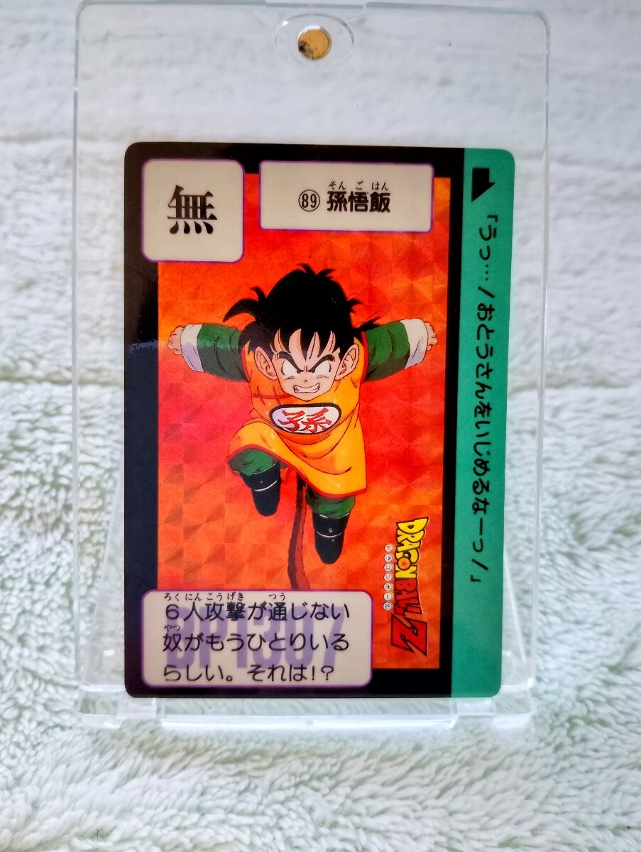 Yahoo!オークション -「カードダス ドラゴンボール 1989」の落札 Yahoo!オークション -「カードダス ドラゴンボール 1989」の落札