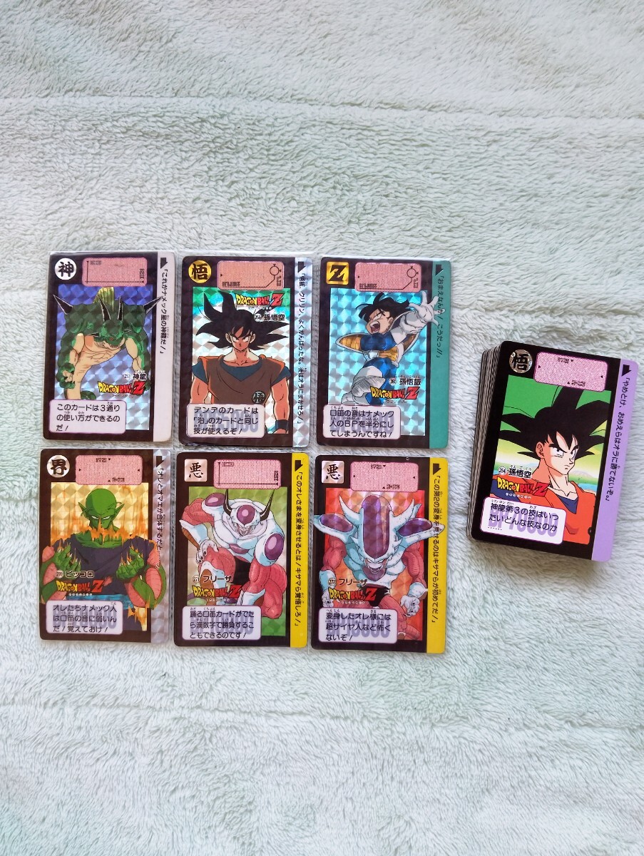 Yahoo!オークション -「ドラゴンボール カードダス フルコンプ Yahoo!オークション -「ドラゴンボール カードダス フルコンプ