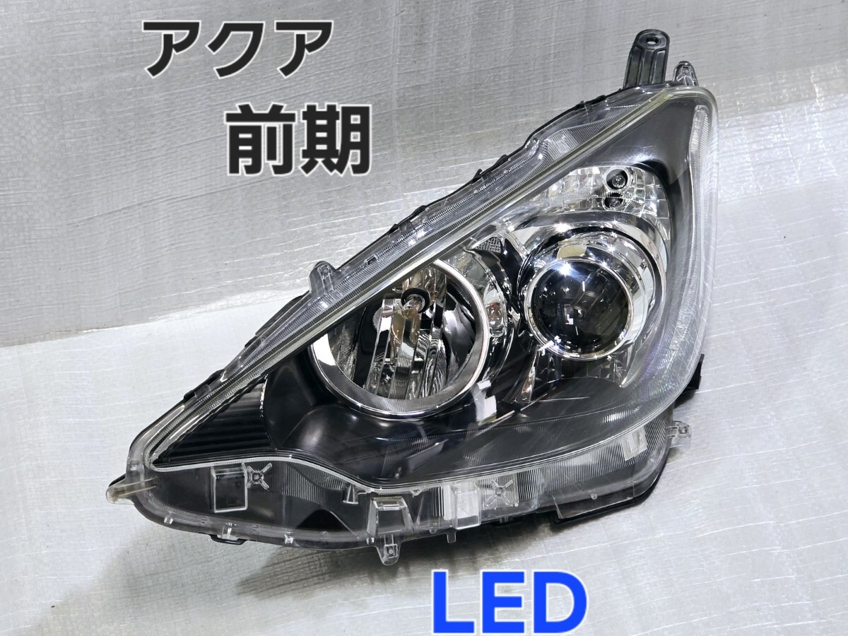 2025年最新】Yahoo!オークション -アクア led ヘッドライトの 2025年最新】Yahoo!オークション -アクア led ヘッドライトの