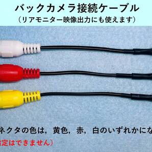 ◆バックカメラケーブル カロッツェリア AVIC-MRZ99,MRZ09,MRZ09Ⅱ用