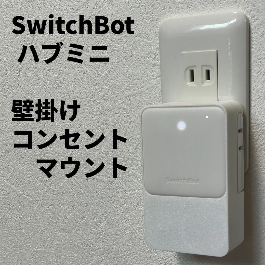 2025年最新】Yahoo!オークション -switchbotハブ2の中古品・新品 2025年最新】Yahoo!オークション -switchbotハブ2の中古品・新品