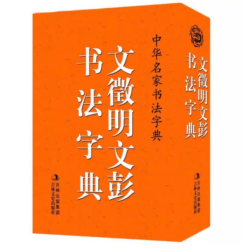 2025年最新】Yahoo!オークション -文徴明の中古品・新品・未使用