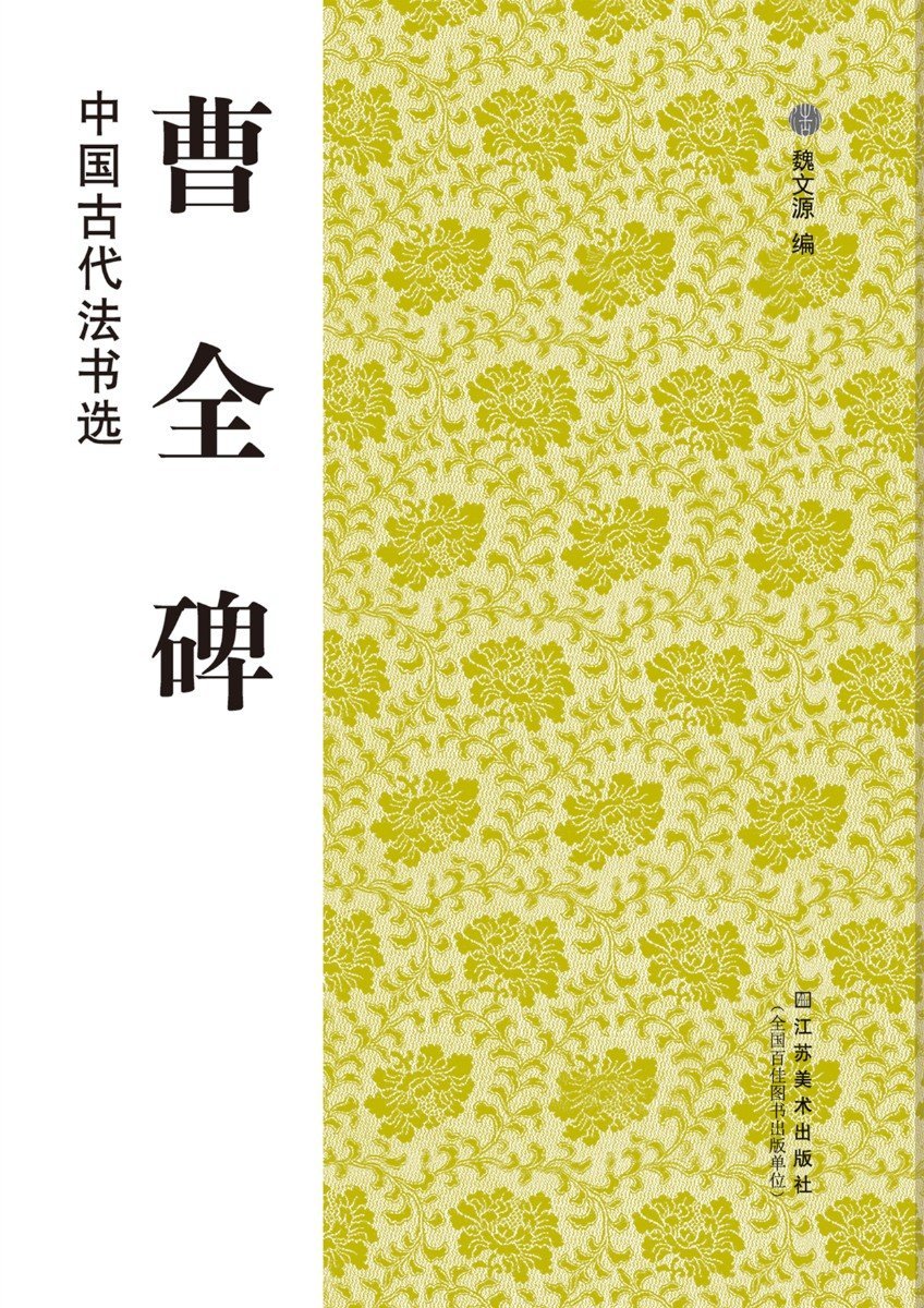 2025年最新】Yahoo!オークション -中国法書選(書道)の中古品 2025年最新】Yahoo!オークション -中国法書選(書道)の中古品