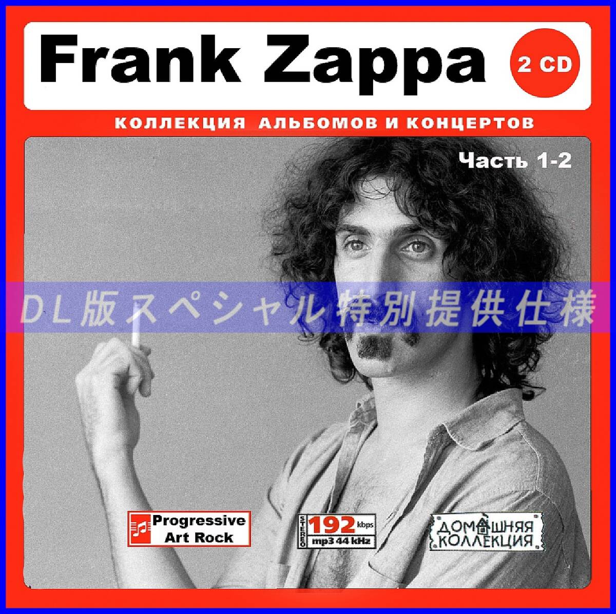 2025年最新】Yahoo!オークション -フランクザッパ mp3(Frank 2025年最新】Yahoo!オークション -フランクザッパ mp3(Frank