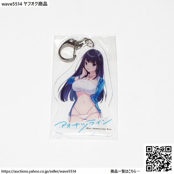 【新品/送料無料】アオナツライン 結の水着アクリルキーホルダー 単品 / 完全生産限定版 特典 グッズ 仲手川結 ゆい アクキー