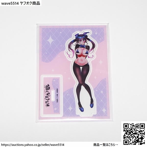 【新品】描くなるうえは ゲーマーズ限定 描き下ろしアクリルフィギュア 単品 / 蒲 夕二 高畑 弓 店舗特典 アクリルスタンド アクスタ