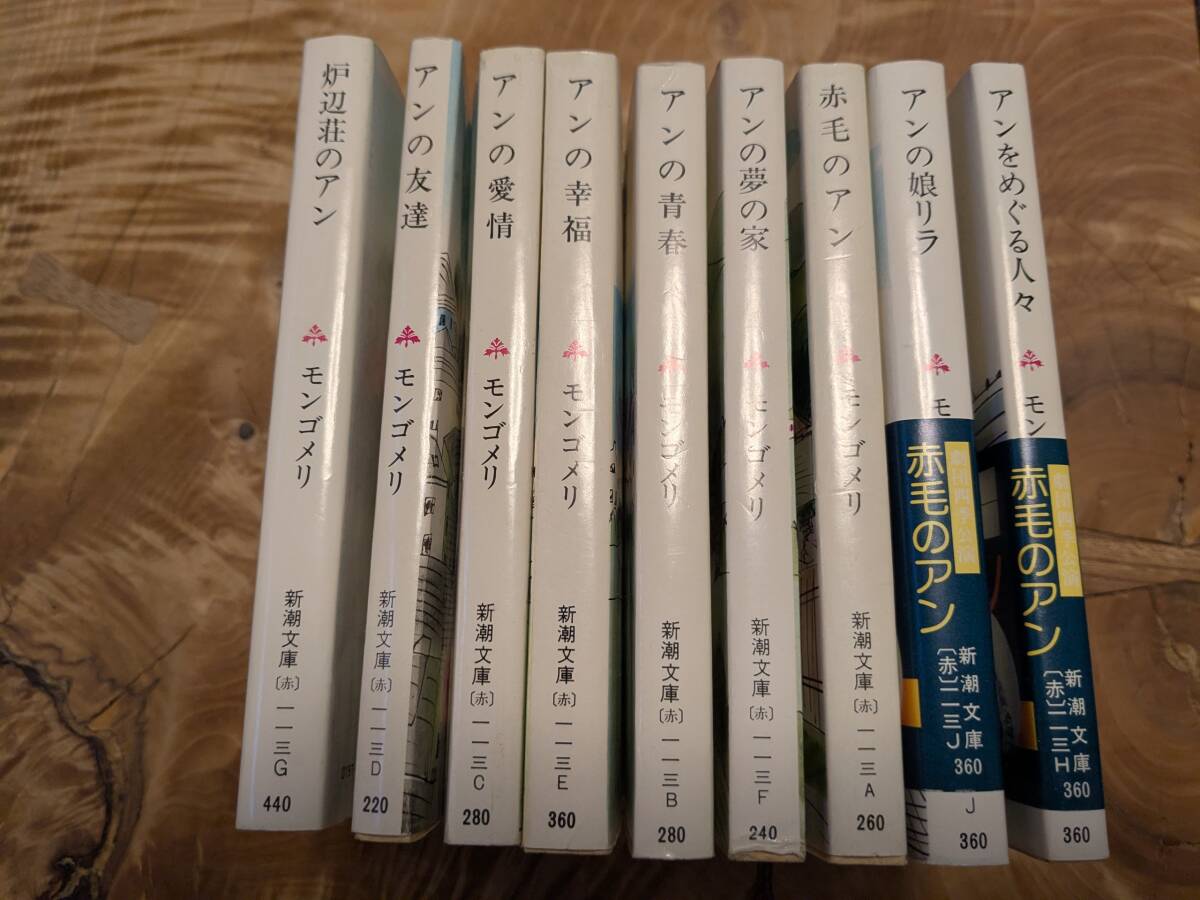 赤毛のアン 赤毛のアン・シリーズ 全12冊セット |本 | 通販 | Amazon