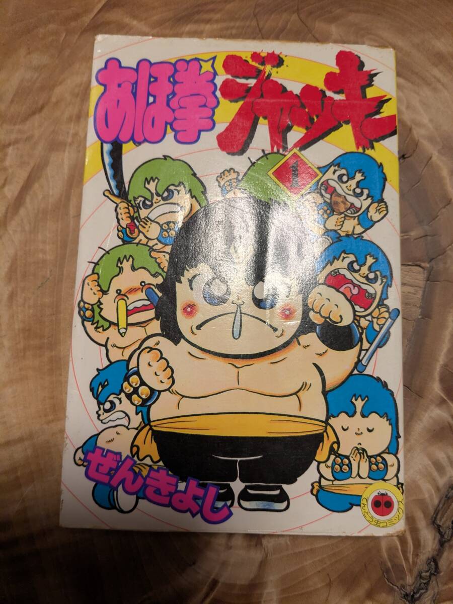 2025年最新】Yahoo!オークション -ぜんきよしの中古品・新品・未 2025年最新】Yahoo!オークション -ぜんきよしの中古品・新品・未