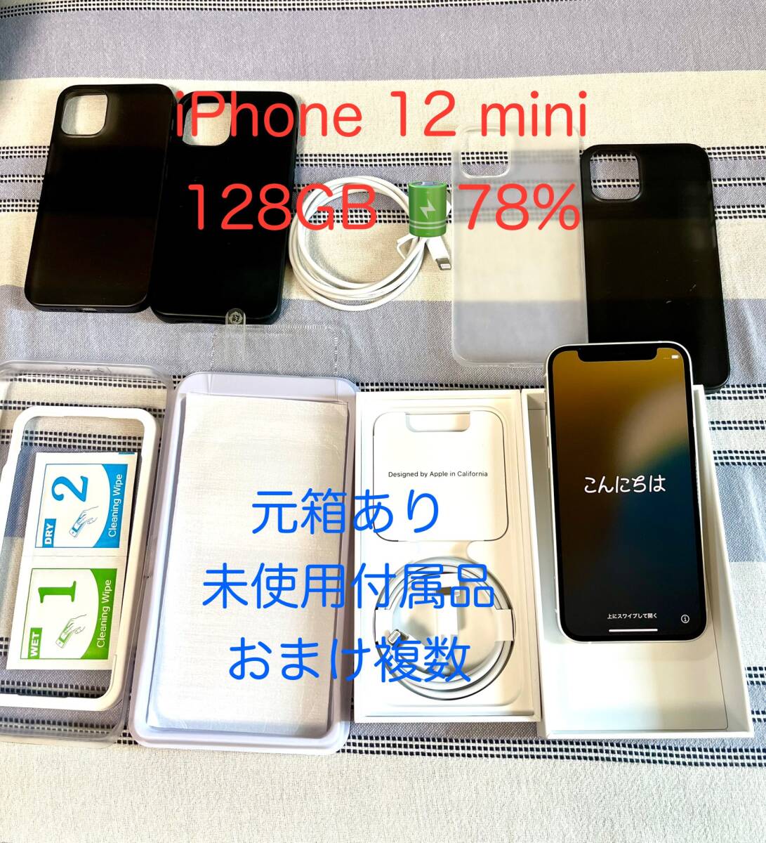 2025年最新】Yahoo!オークション -iphone 12 mini 未使用の中古 2025年最新】Yahoo!オークション -iphone 12 mini 未使用の中古