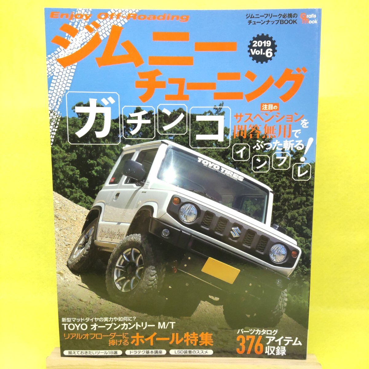 ジムニーカスタムブック 2015 JIMNY CUSTOM BOOK vol.13 Japanese book SUZUKI c1 | eBay