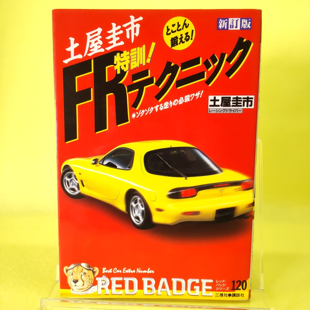 車 ドリフト ドラテク option DVD まとめて ③ Yahoo!オークション -「ドリフトテクニック」の落札相場・落札価格