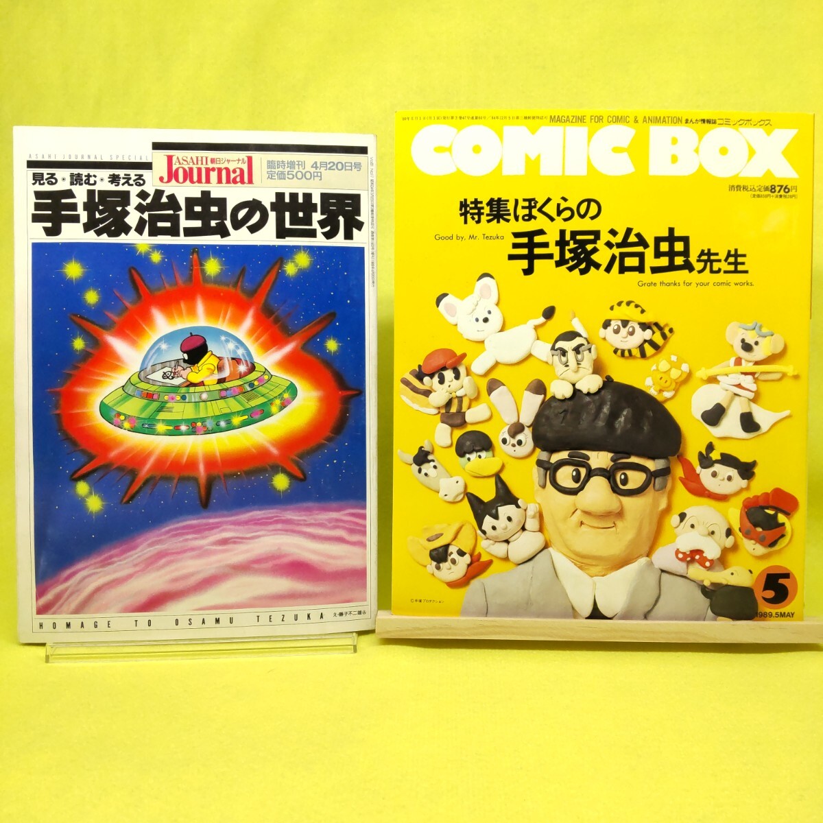 鉄腕アトム 全巻 その他 まとめ売り 火の鳥 Yahoo!オークション -「火の鳥 手塚治虫」の落札相場・落札価格