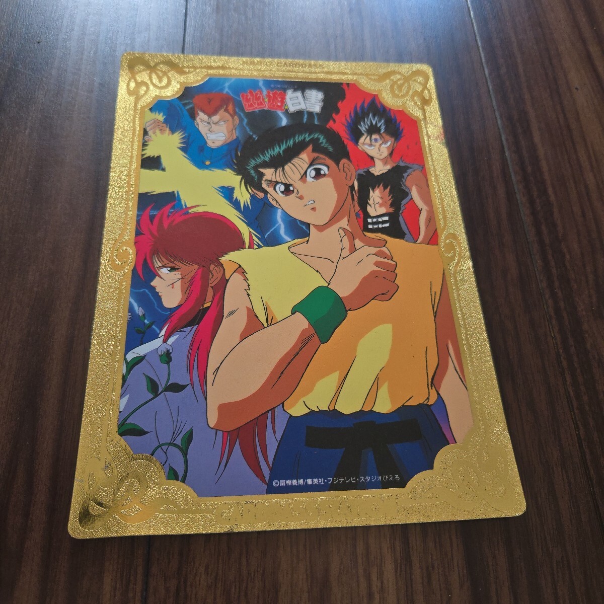 2025年最新】Yahoo!オークション -幽遊白書 ジャンボカードダス 2025年最新】Yahoo!オークション -幽遊白書 ジャンボカードダス