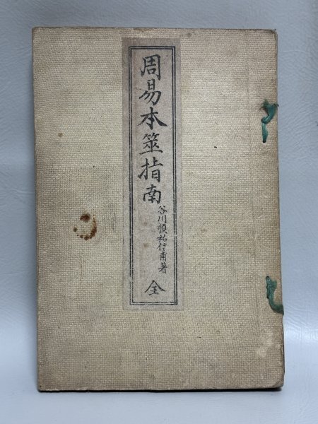 2025年最新】Yahoo!オークション -易学(占い)の中古品・新品 2025年最新】Yahoo!オークション -易学(占い)の中古品・新品