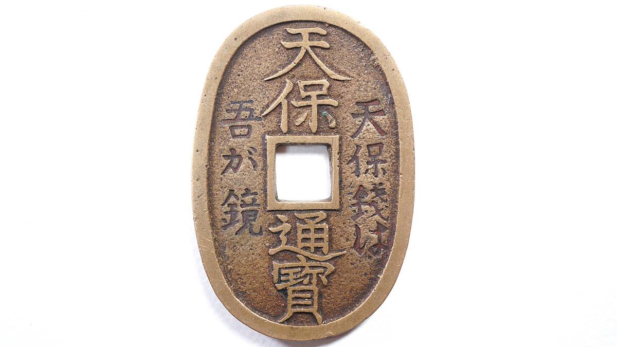 Yahoo!オークション -「玉塚天保」の落札相場・落札価格 Yahoo!オークション -「玉塚天保」の落札相場・落札価格