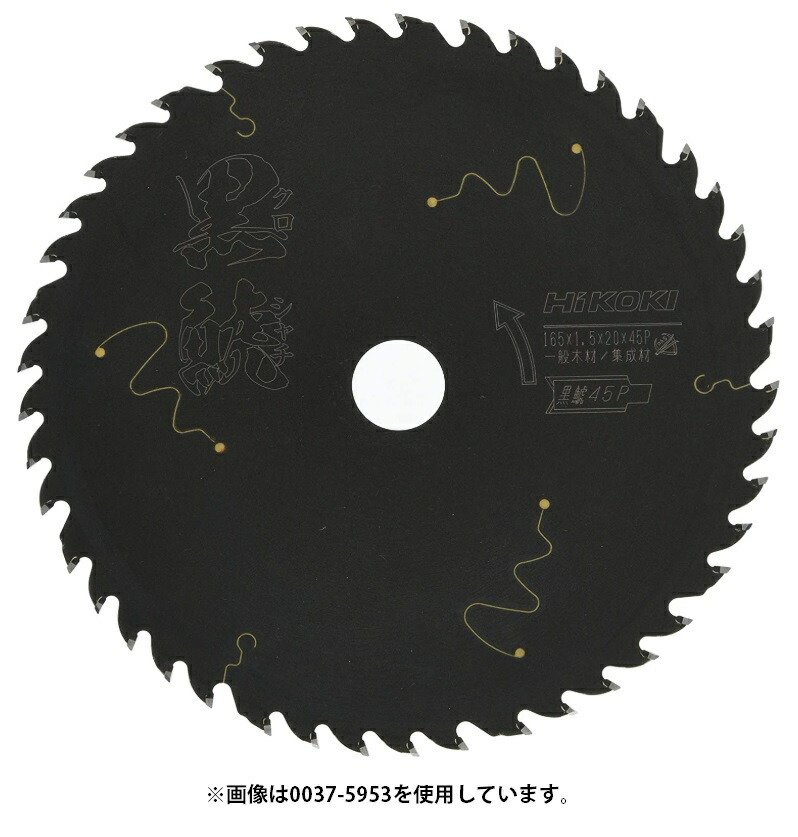 数量は多 2025年最新】Yahoo!オークション -日立チップソーブラックの中古 メンテナンス