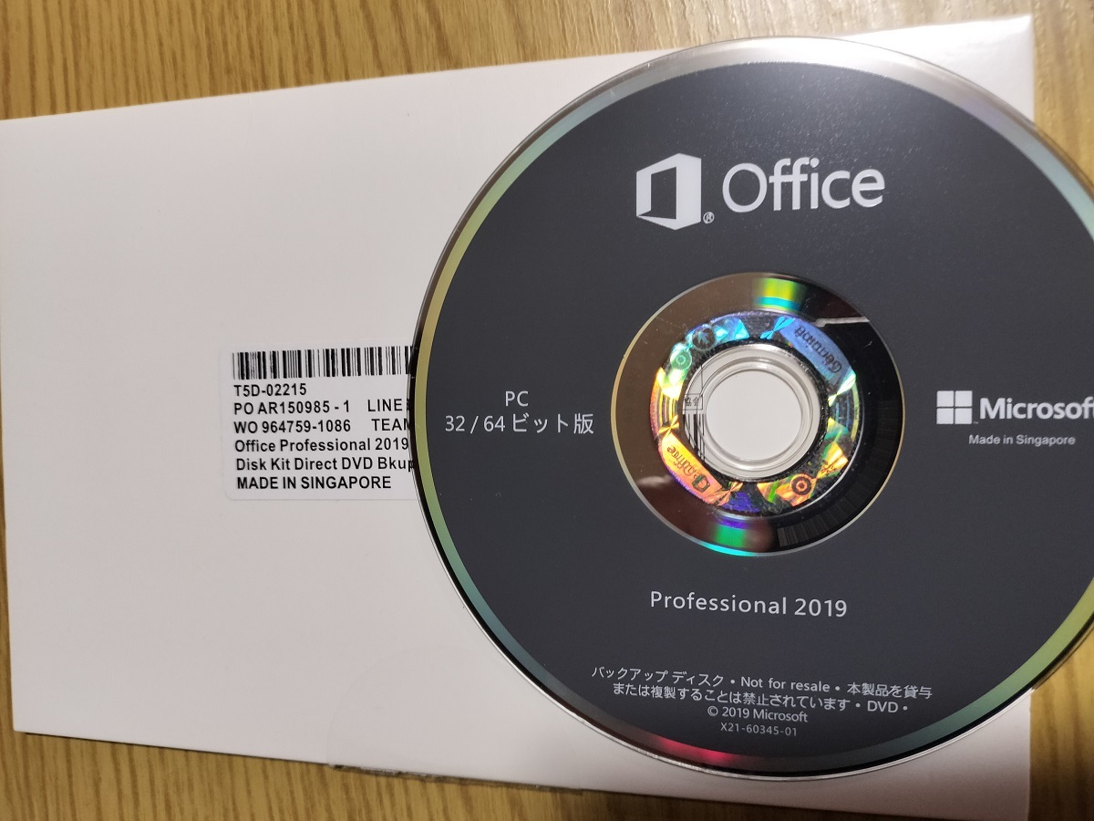 2025年最新】Yahoo!オークション -office 2019 dvdの中古品 2025年最新】Yahoo!オークション -office 2019 dvdの中古品