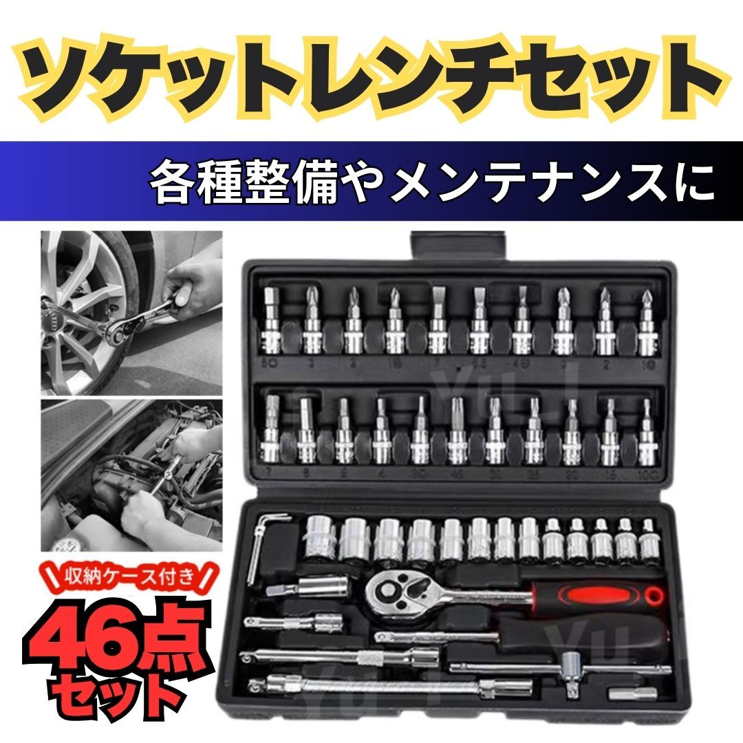 2025年最新】Yahoo!オークション -ソケットセットの中古品・新品 2025年最新】Yahoo!オークション -ソケットセットの中古品・新品