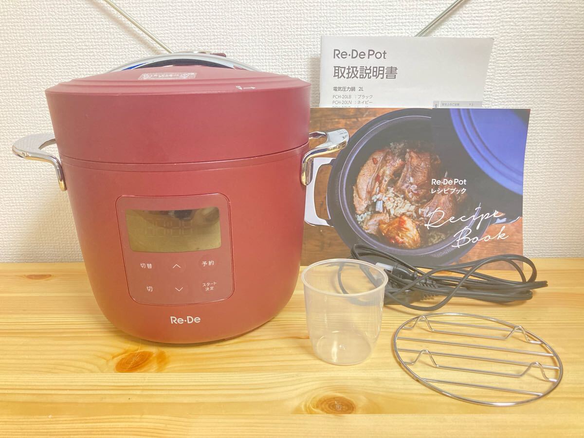 2025年最新】Yahoo!オークション -電気圧力鍋 re-deの中古品 2025年最新】Yahoo!オークション -電気圧力鍋 re-deの中古品