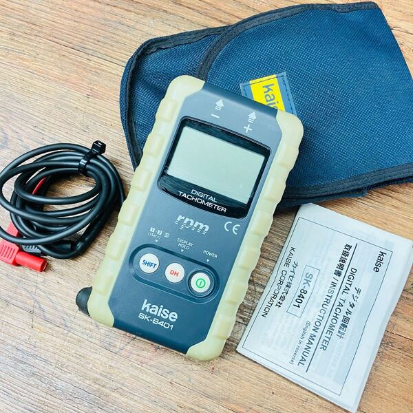 KAISE カイセ デジタルエンジン回転計 タコメーターSK-8401 中古動作確認済みです!即決送料無料!