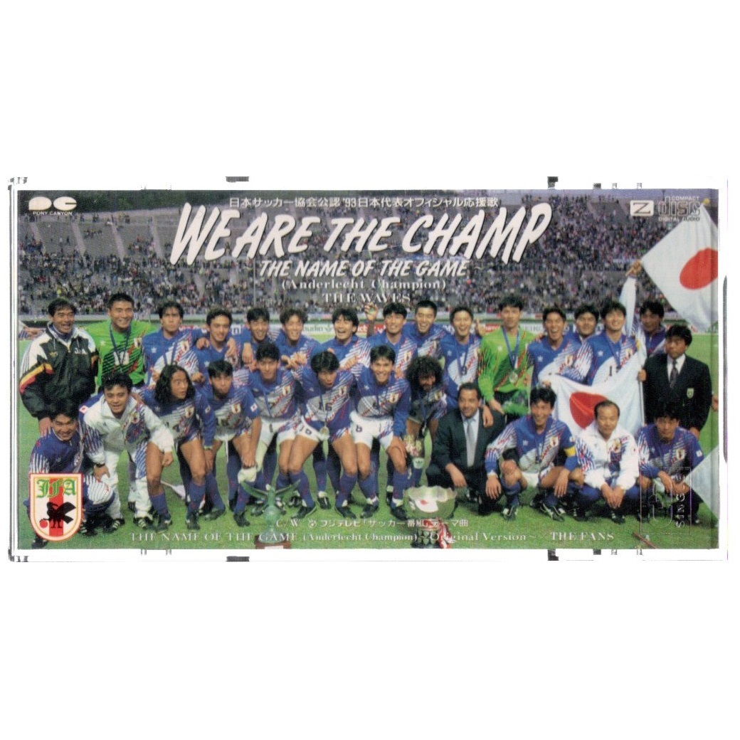 2025年最新】Yahoo!オークション -日本 サッカー(音楽)の中古品