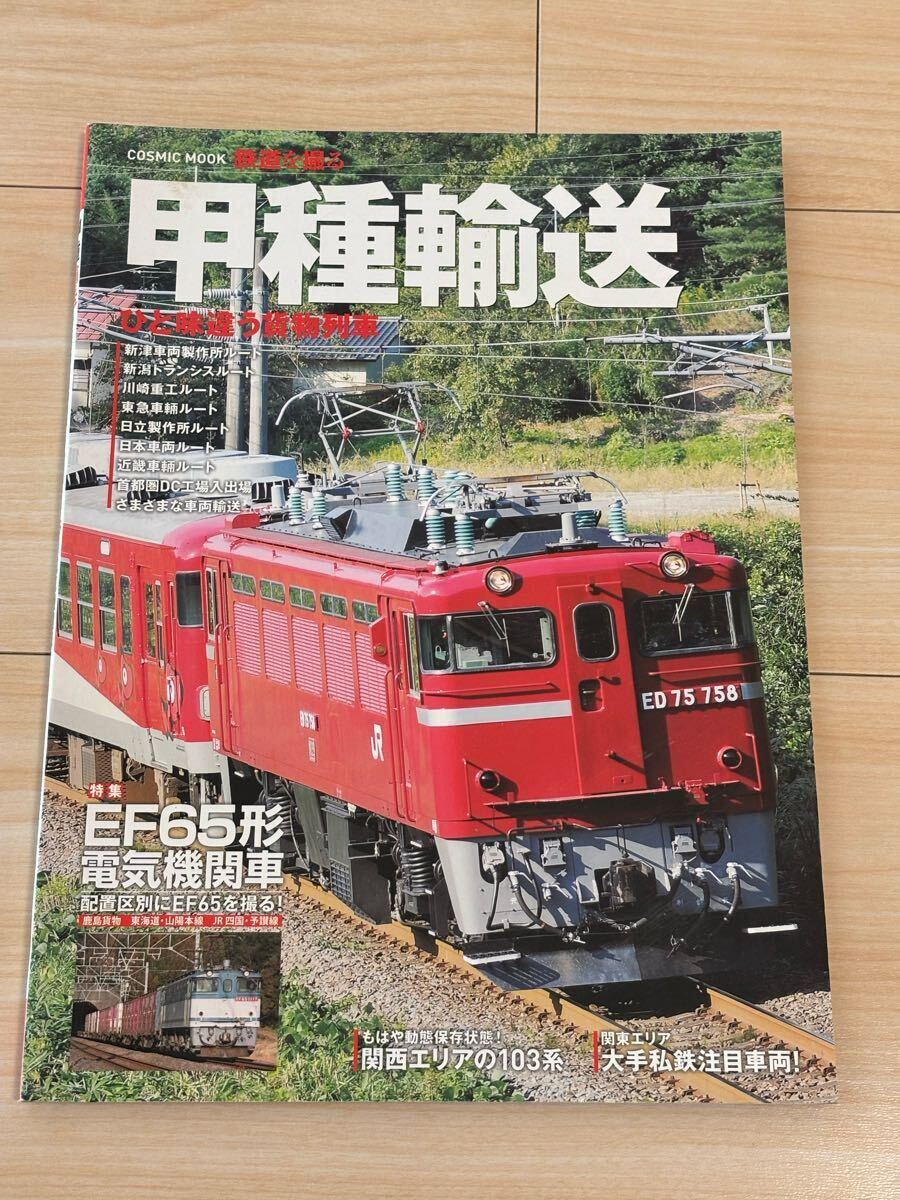 2025年最新】Yahoo!オークション -103系(本、雑誌)の中古品 2025年最新】Yahoo!オークション -103系(本、雑誌)の中古品