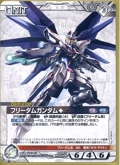 2025年最新】Yahoo!オークション -フリーダムガンダム(ガンダム 2025年最新】Yahoo!オークション -フリーダムガンダム(ガンダム