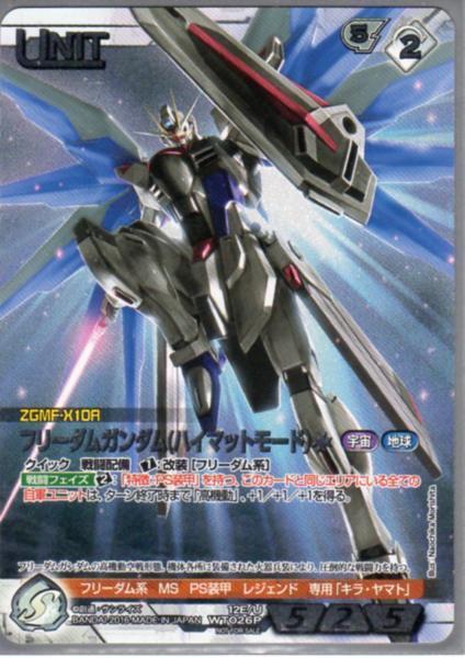 2025年最新】Yahoo!オークション -フリーダムガンダム(ガンダム 2025年最新】Yahoo!オークション -フリーダムガンダム(ガンダム