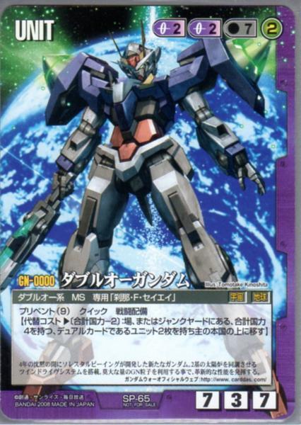 2025年最新】Yahoo!オークション -ガンダムウォー ダブルオー 2025年最新】Yahoo!オークション -ガンダムウォー ダブルオー