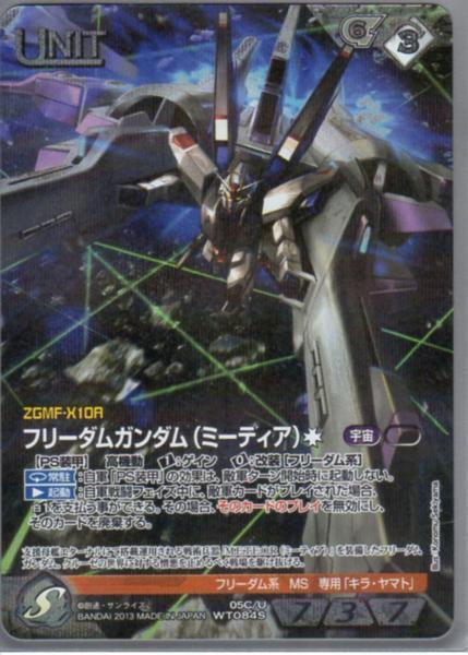 2025年最新】Yahoo!オークション -フリーダムガンダム(ガンダム 2025年最新】Yahoo!オークション -フリーダムガンダム(ガンダム