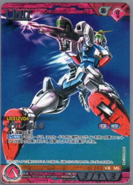 2025年最新】Yahoo!オークション -vガンダム(ガンダムウォー)の 2025年最新】Yahoo!オークション -vガンダム(ガンダムウォー)の
