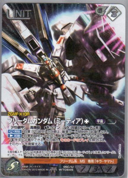 2025年最新】Yahoo!オークション -フリーダムガンダム(ガンダム 2025年最新】Yahoo!オークション -フリーダムガンダム(ガンダム