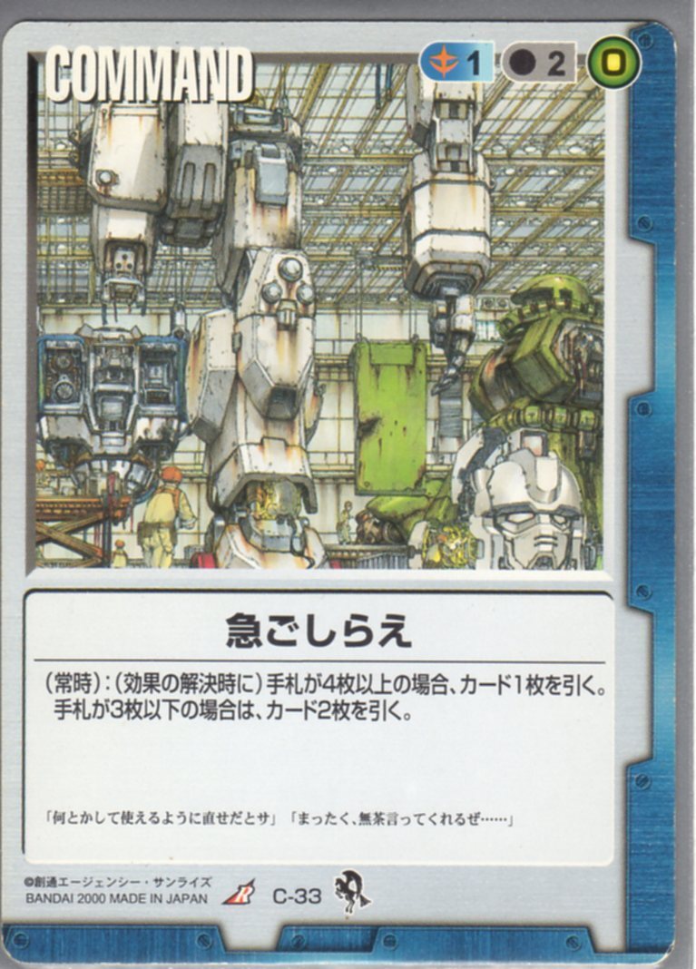 2025年最新】Yahoo!オークション -急ごしらえ(ガンダムウォー)の