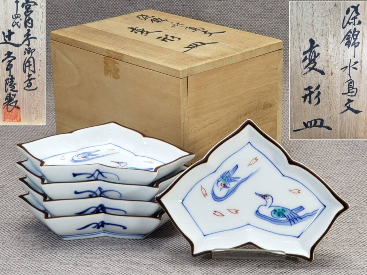 2025年最新】Yahoo!オークション -辻常陸(日本の陶磁)の中古品 2025年最新】Yahoo!オークション -辻常陸(日本の陶磁)の中古品