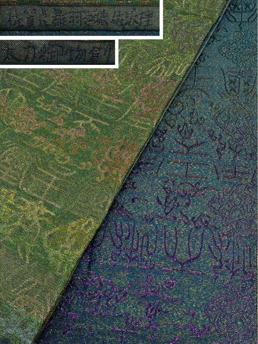 2025年最新】Yahoo!オークション -佐波理 帯の中古品・新品・未 2025年最新】Yahoo!オークション -佐波理 帯の中古品・新品・未