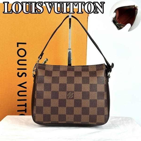 【極美品】LOUIS VUITTON ルイヴィトン ダミエ トゥルースメイクアップ ポーチ N51982 ハンドバッグ ミニバッグ 小物入れ 人気 レザー LV