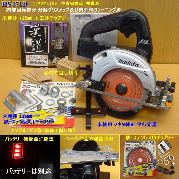 Yahoo!オークション -「マキタ hs471d」の落札相場・落札価格 Yahoo!オークション -「マキタ hs471d」の落札相場・落札価格